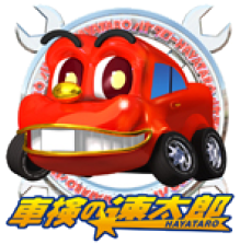 車検の速太郎