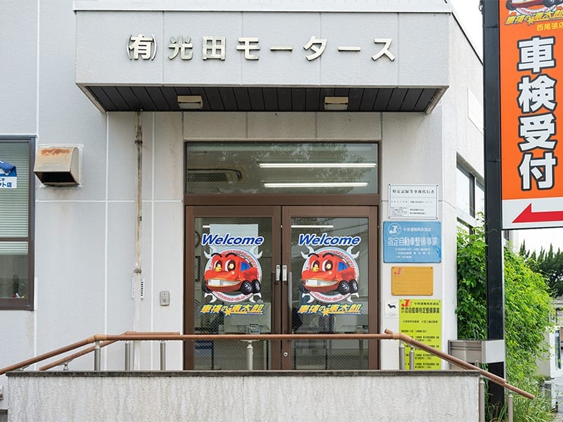 店舗入口・外観の写真